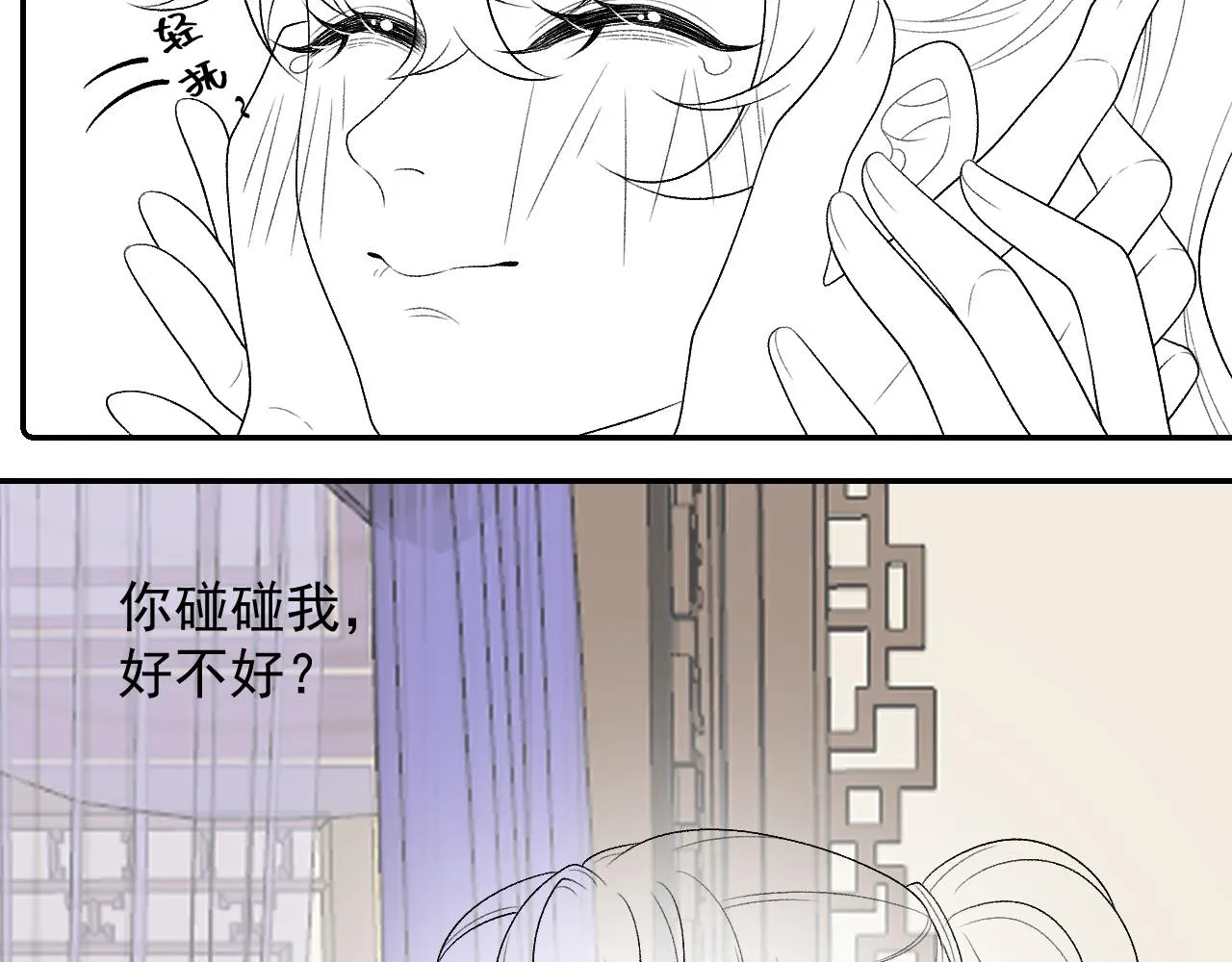 第25话 玉哥哥救我！ 第99页