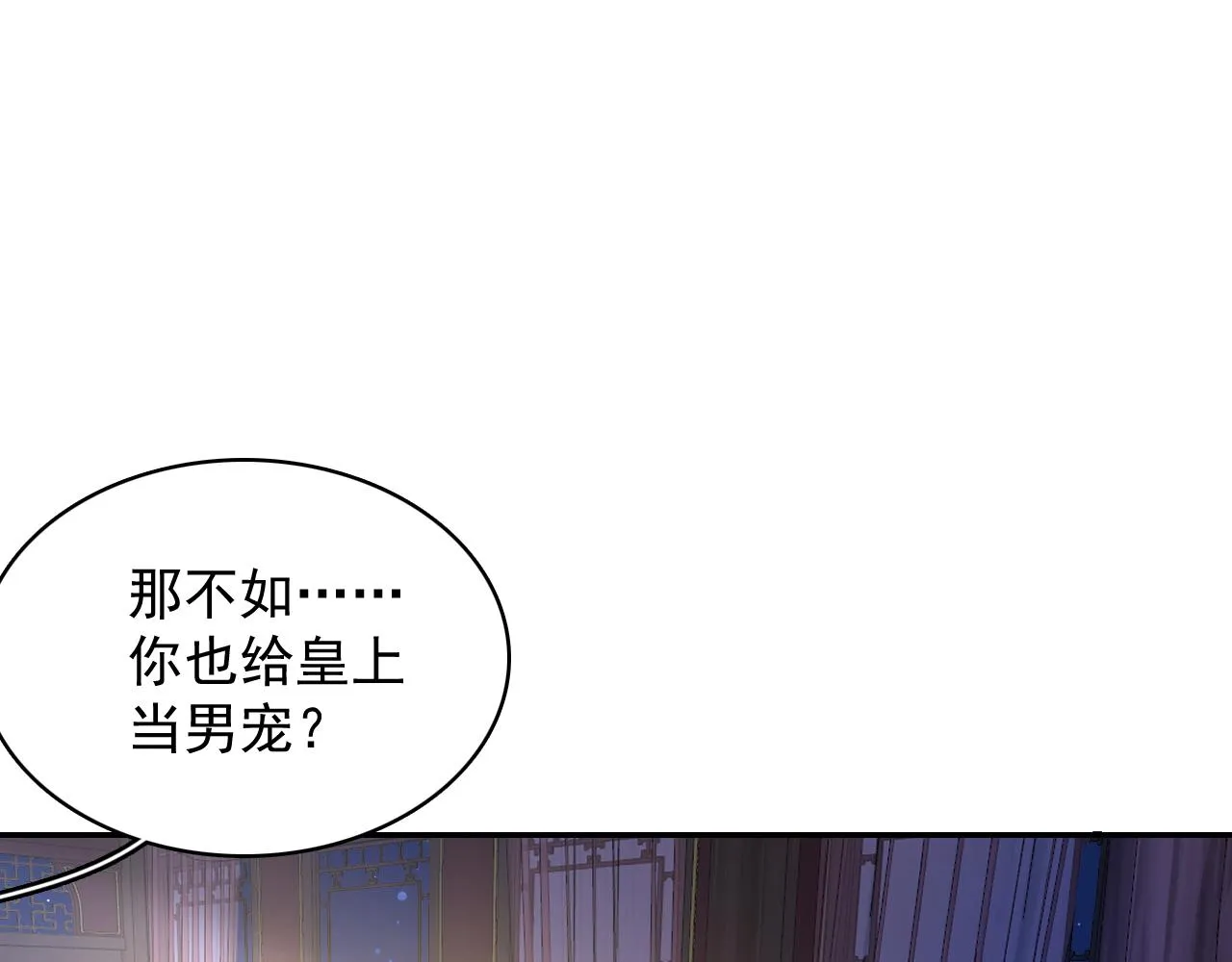 第24话 可我想！ 第5页