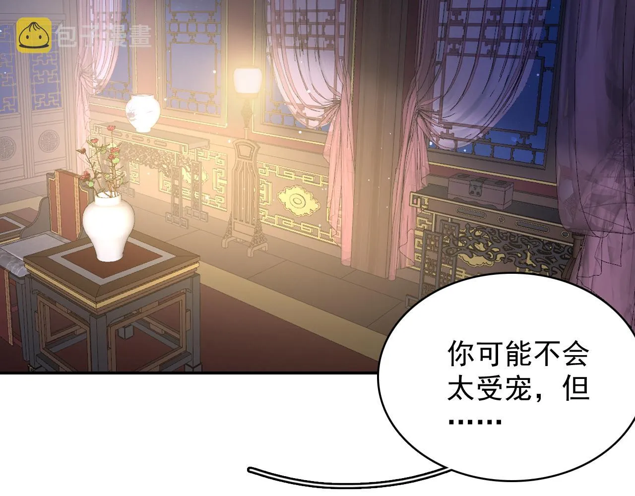 第24话 可我想！ 第6页