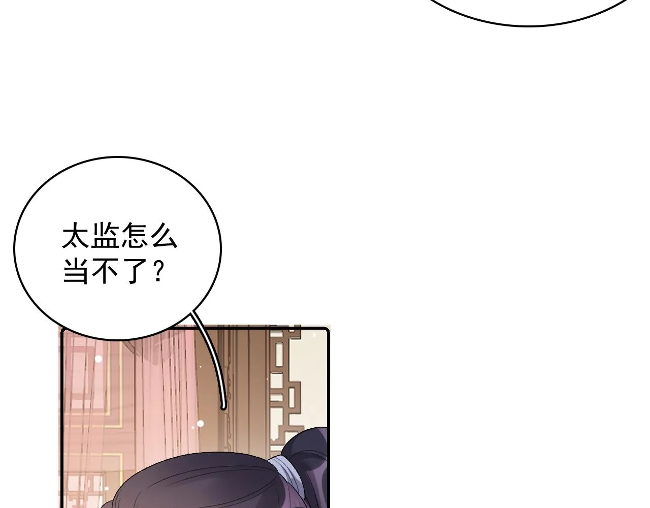 第24话 可我想！ 第9页
