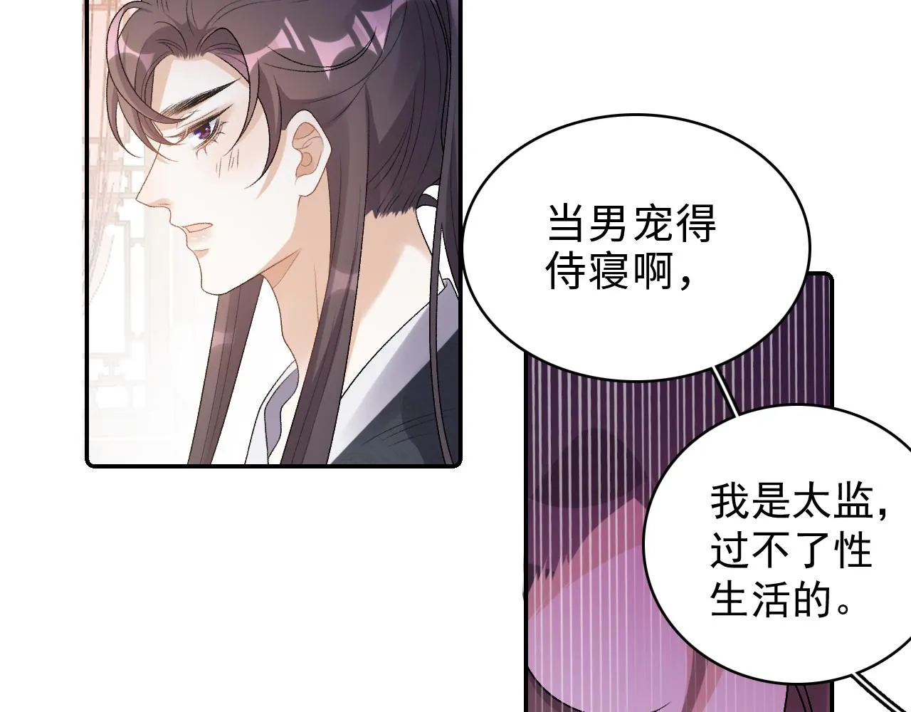 第24话 可我想！ 第10页