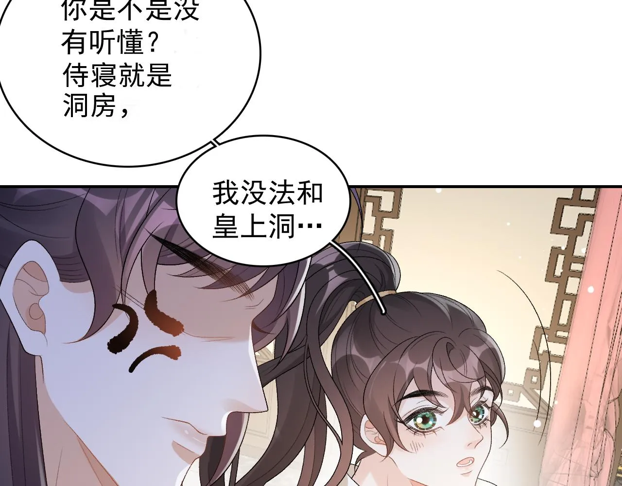 第24话 可我想！ 第12页