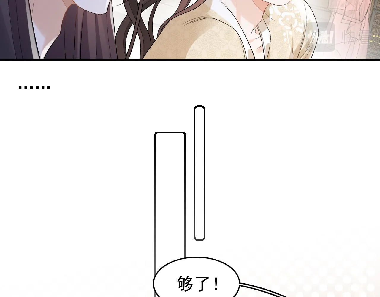 第24话 可我想！ 第13页