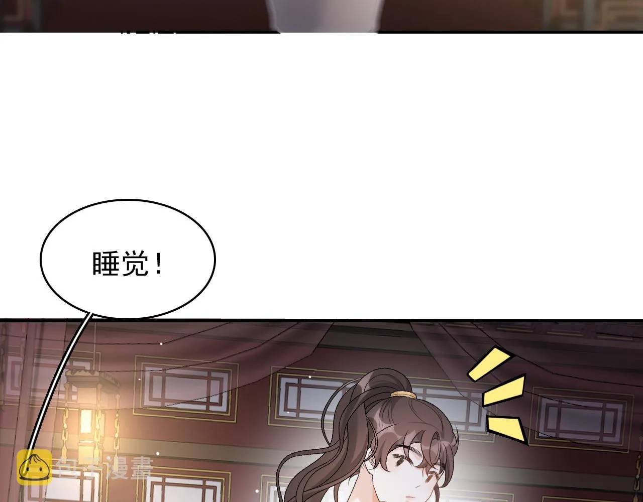 第24话 可我想！ 第15页