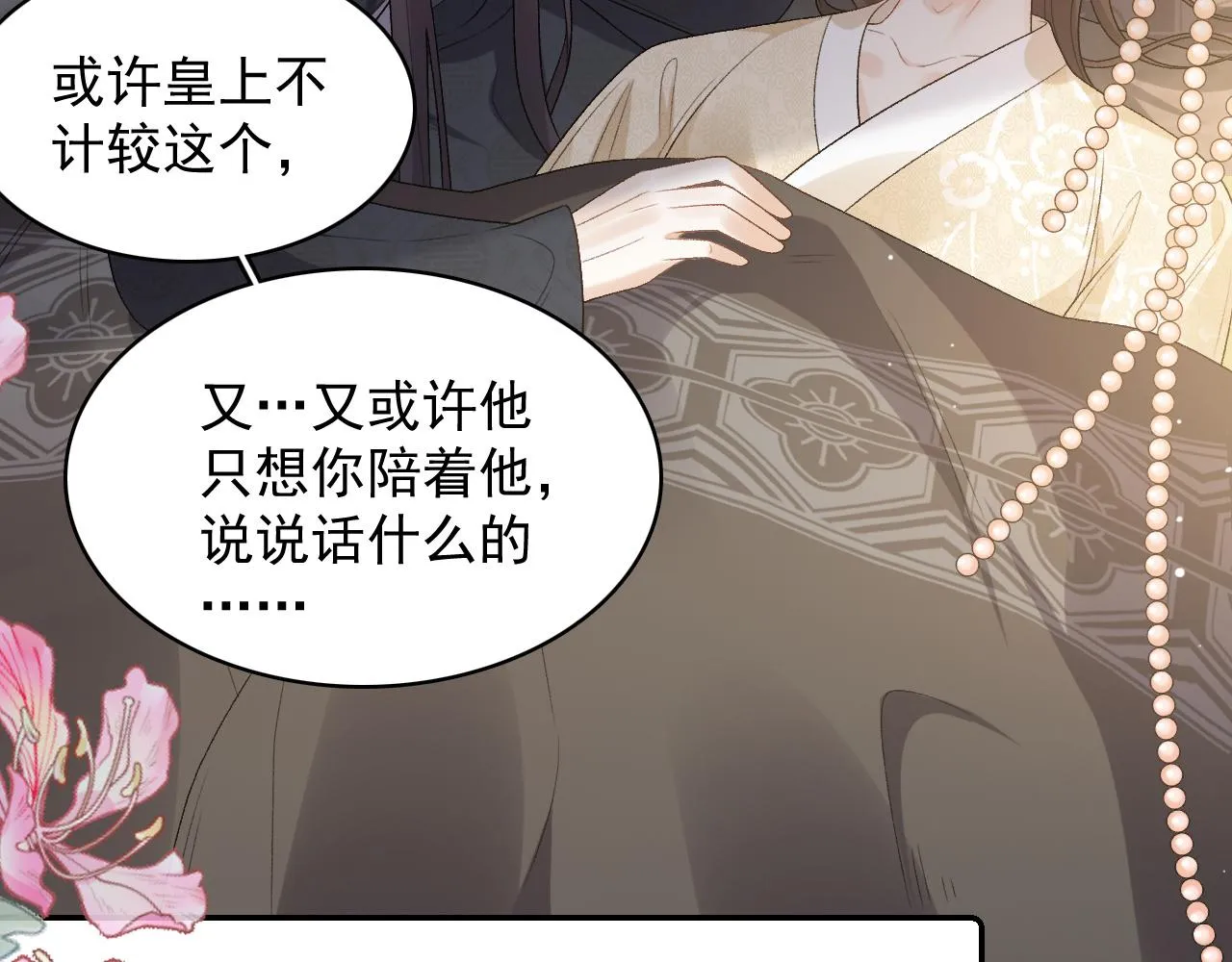 第24话 可我想！ 第26页