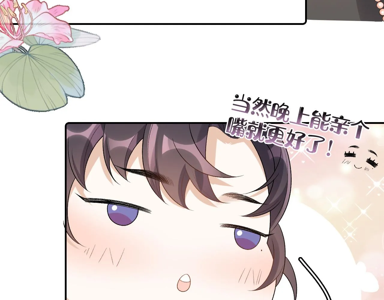 第24话 可我想！ 第27页