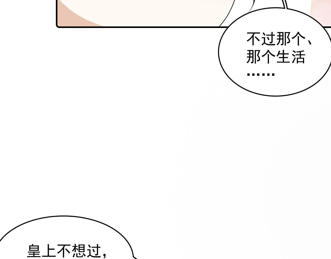 第24话 可我想！ 第28页