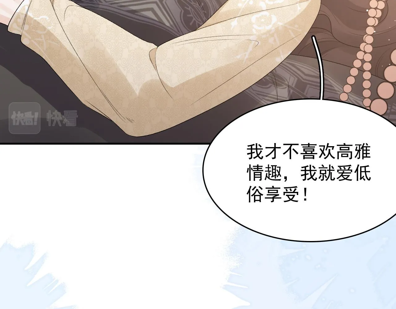 第24话 可我想！ 第30页