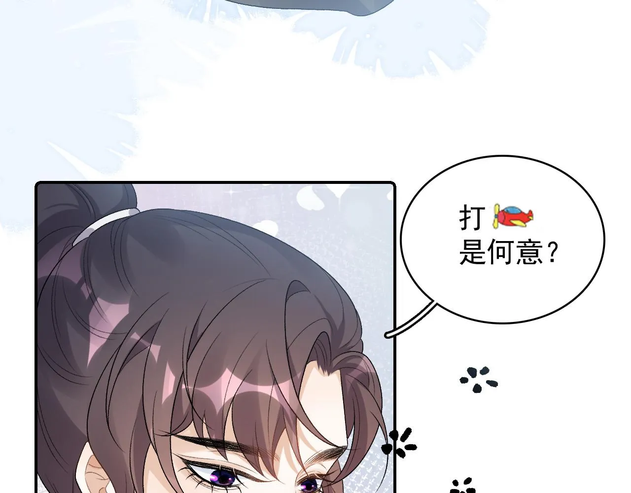 第24话 可我想！ 第33页