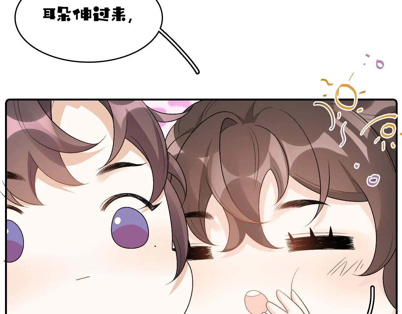 第24话 可我想！ 第35页