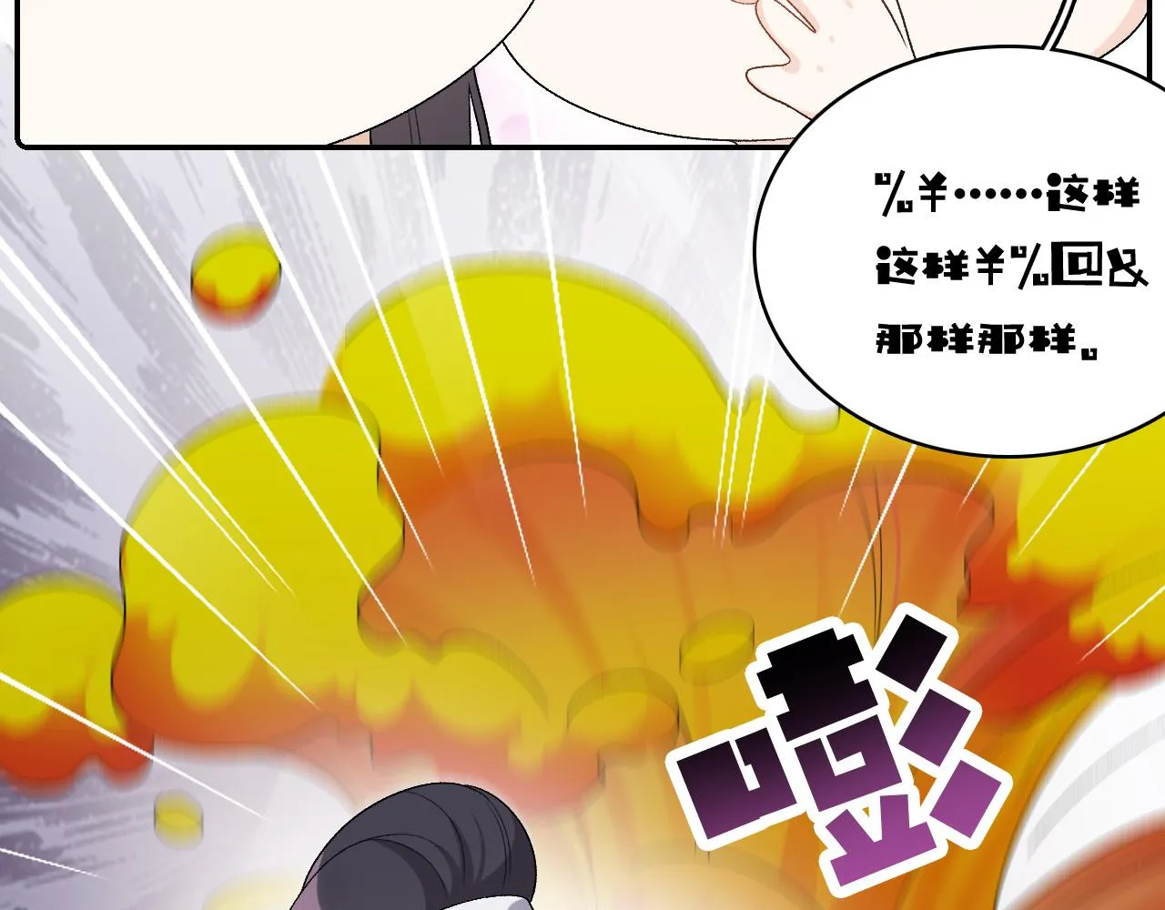 第24话 可我想！ 第36页