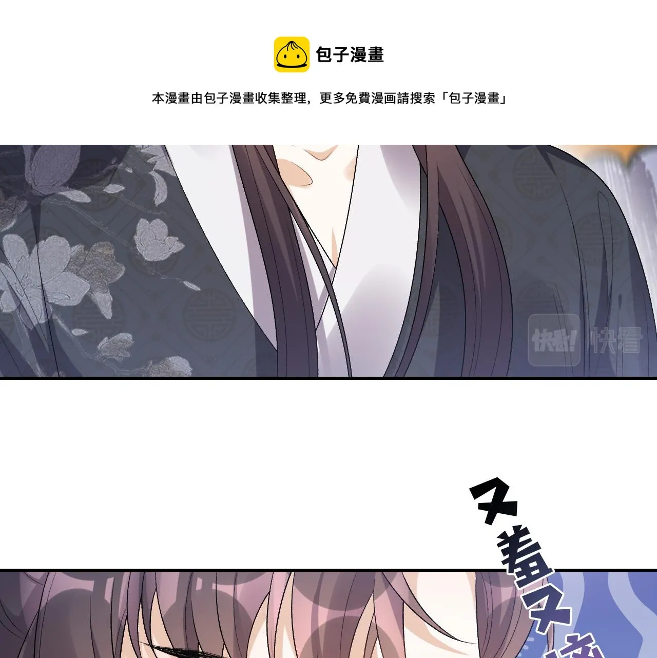 第24话 可我想！ 第38页