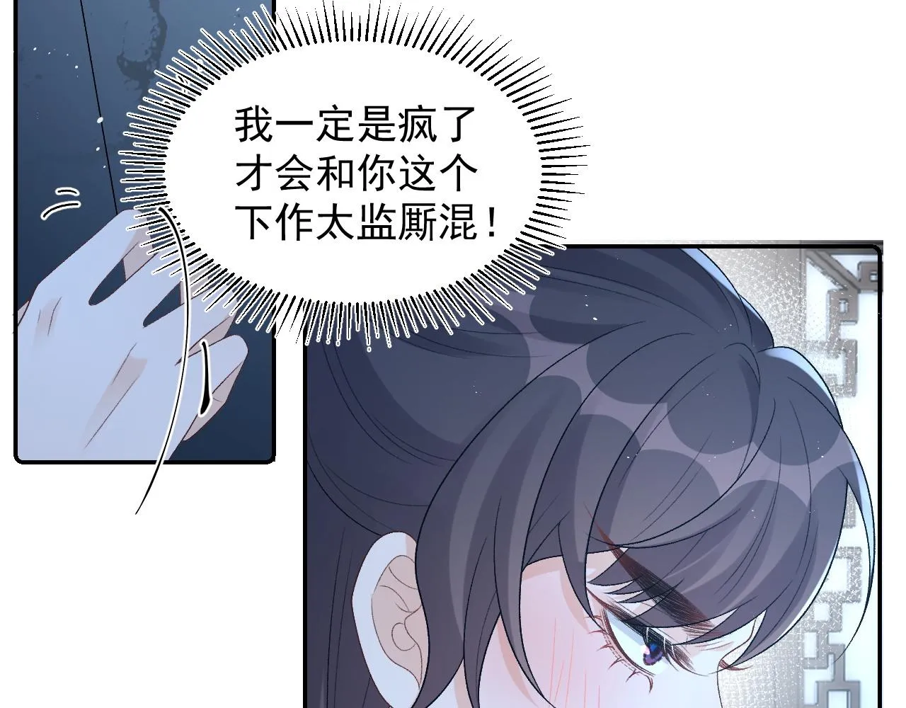 第24话 可我想！ 第44页