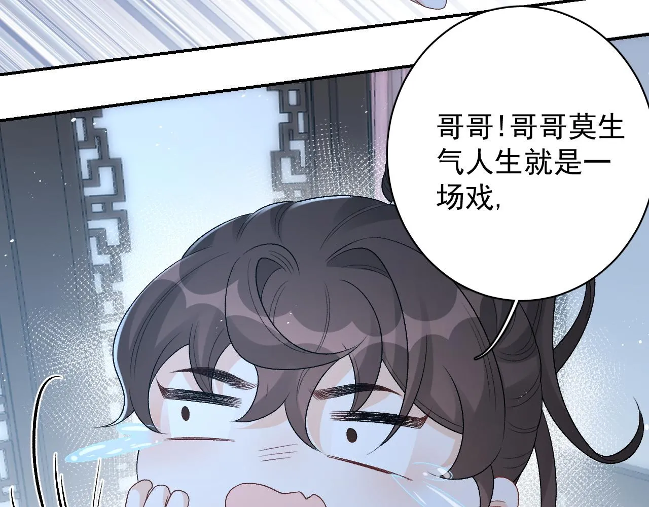 第24话 可我想！ 第47页