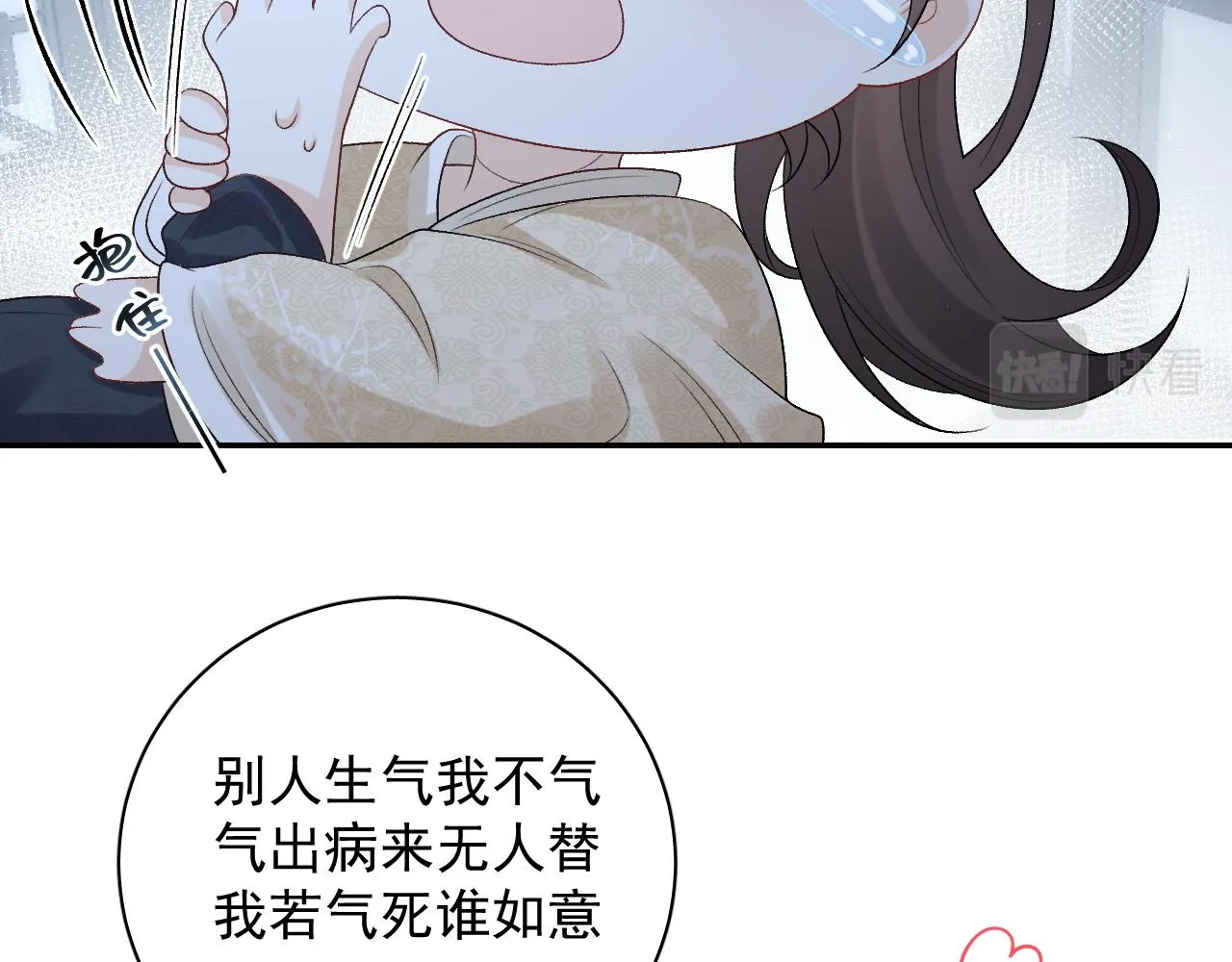 第24话 可我想！ 第48页