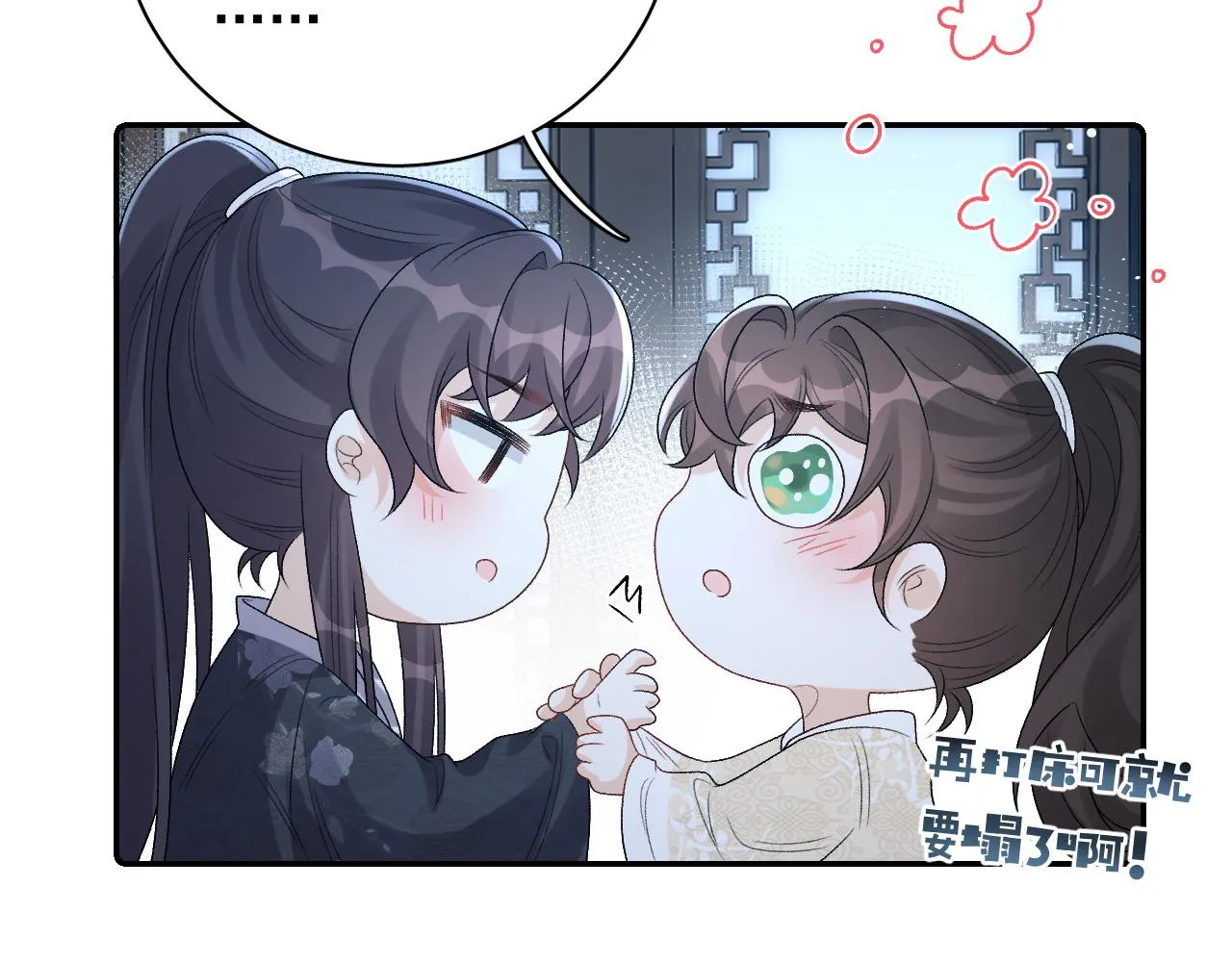第24话 可我想！ 第49页