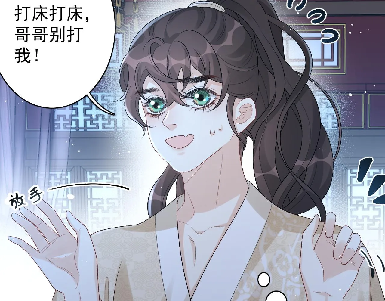 第24话 可我想！ 第52页