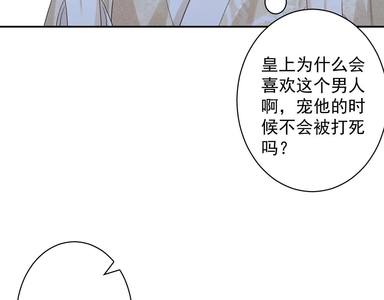 第24话 可我想！ 第53页