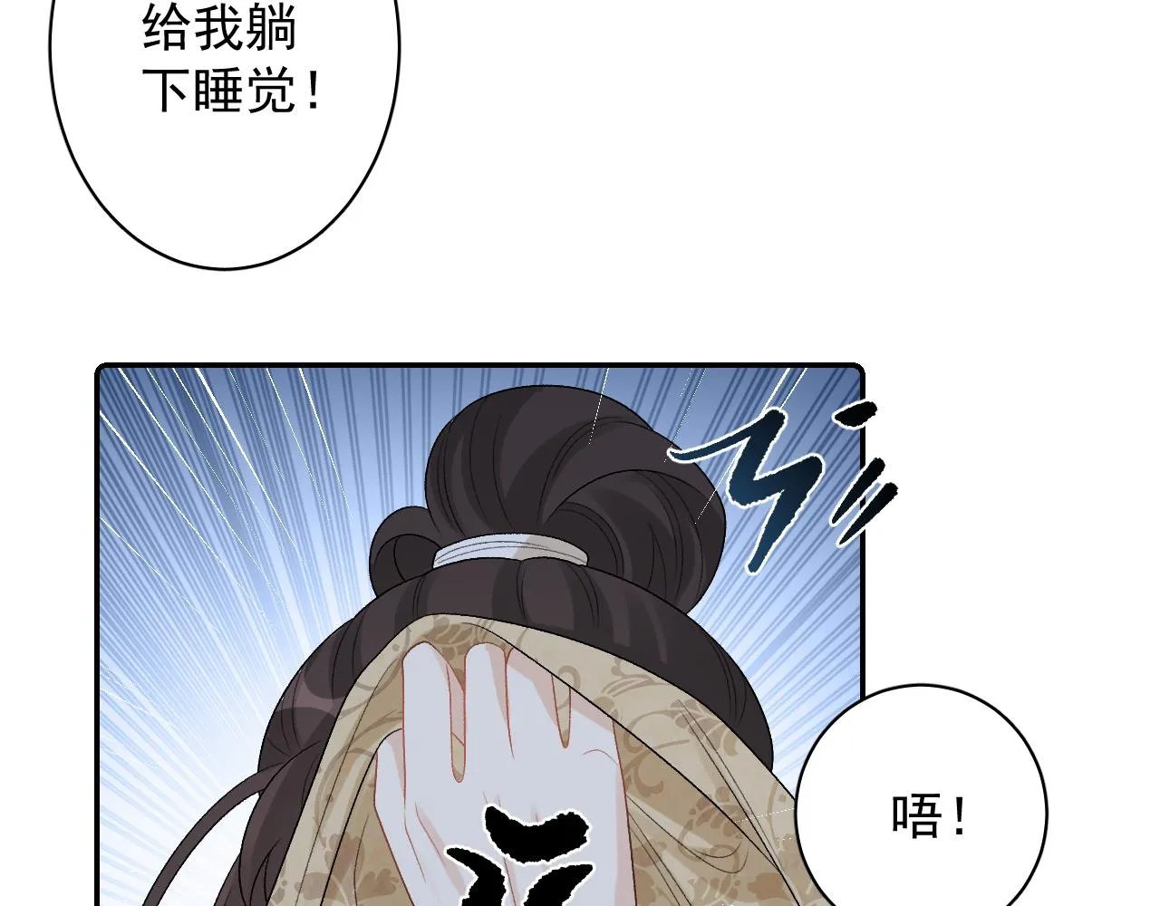 第24话 可我想！ 第54页