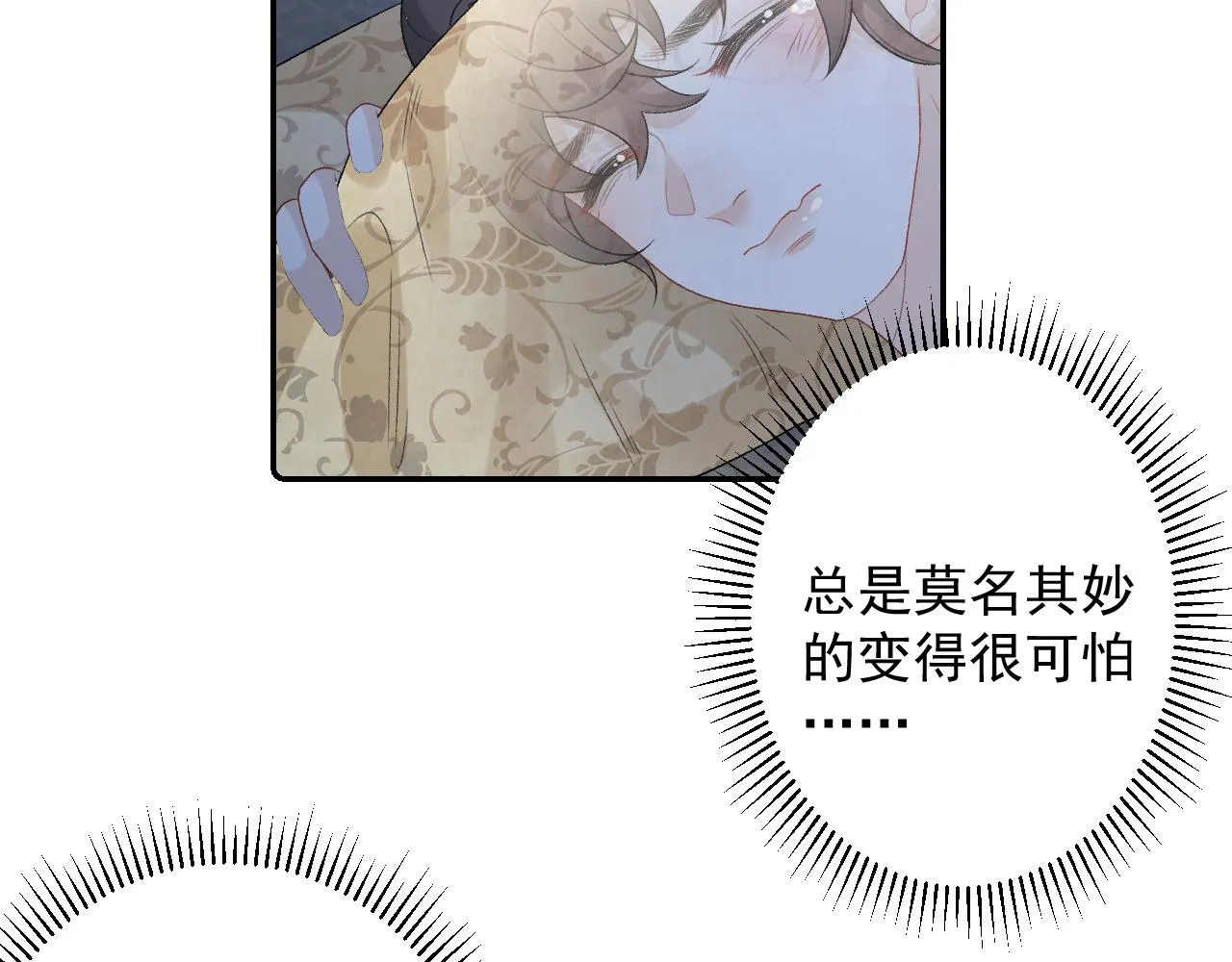 第24话 可我想！ 第61页