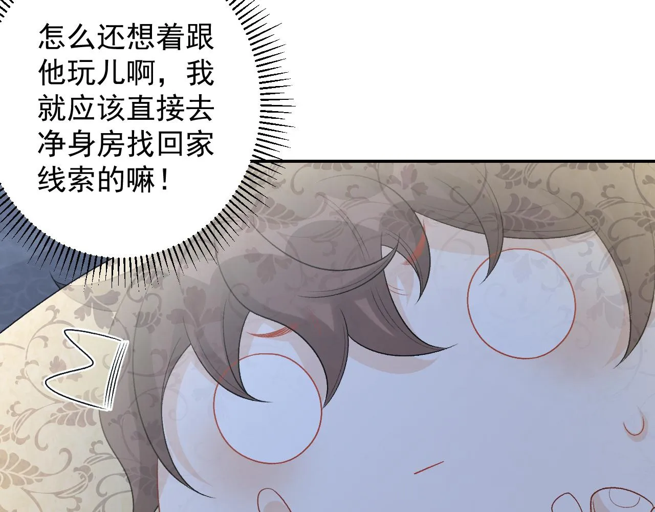第24话 可我想！ 第62页