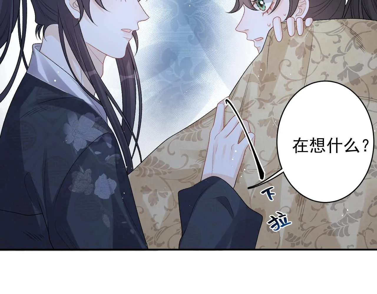 第24话 可我想！ 第64页