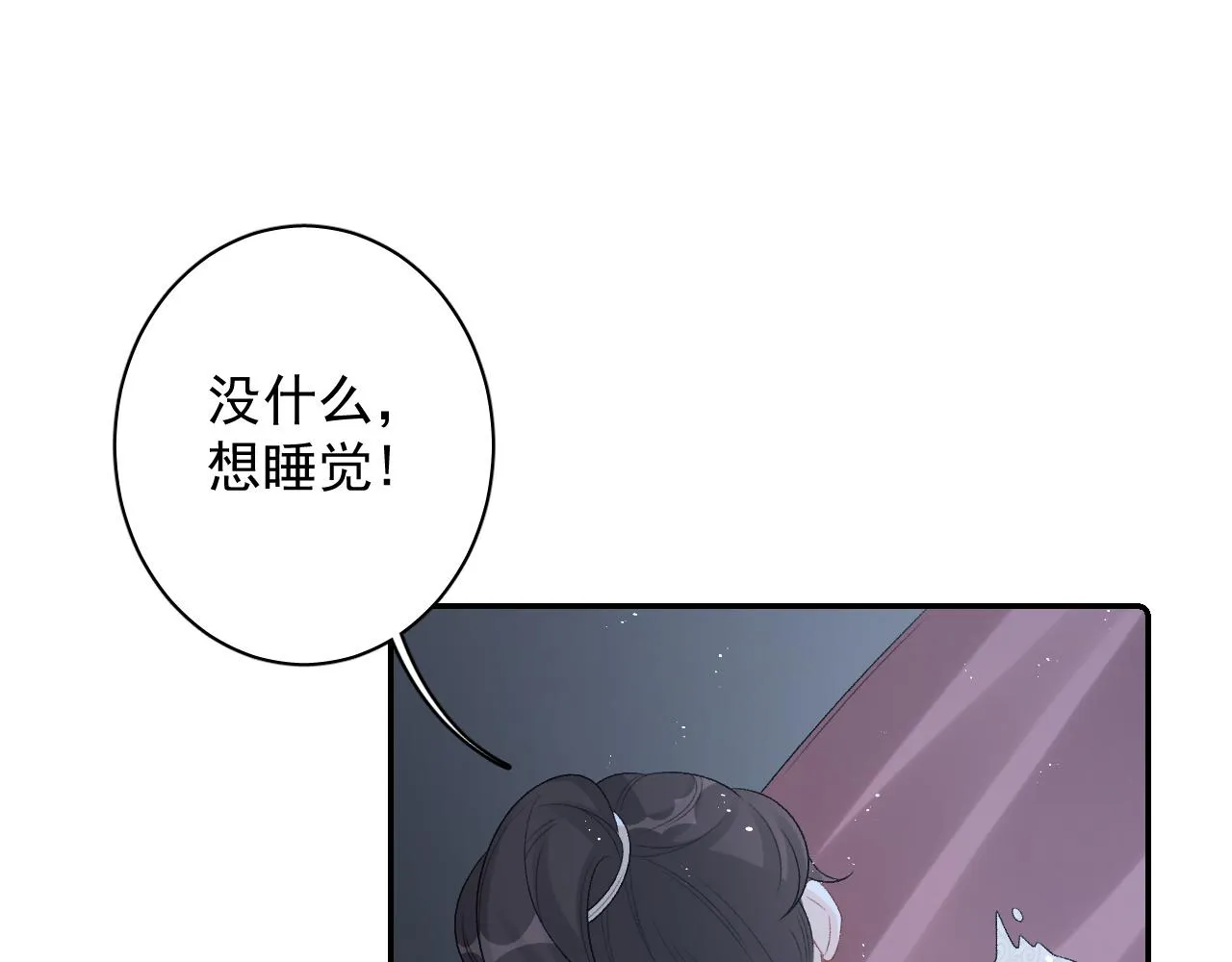 第24话 可我想！ 第65页