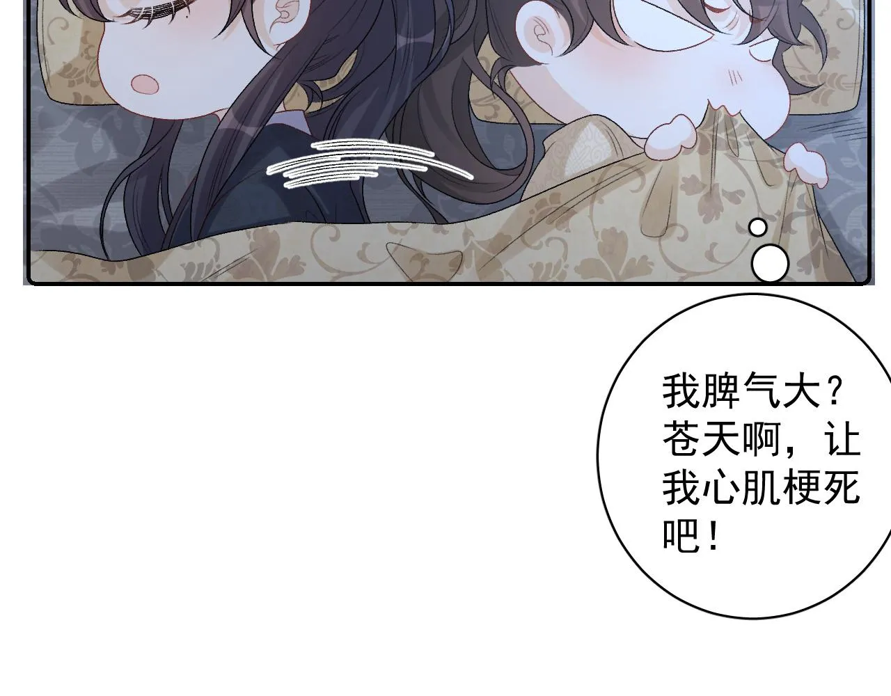 第24话 可我想！ 第68页