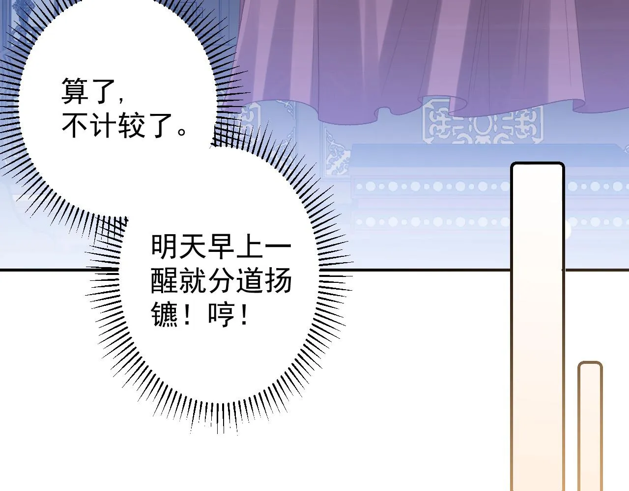 第24话 可我想！ 第70页