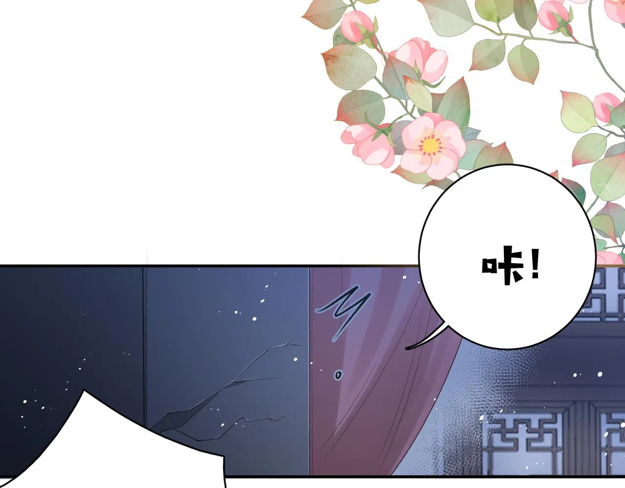 第24话 可我想！ 第72页