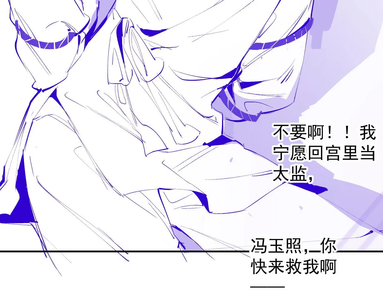 第24话 可我想！ 第83页