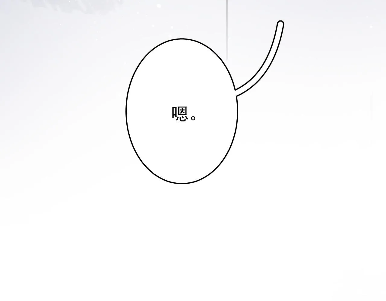 第23话 真·男宠 第9页