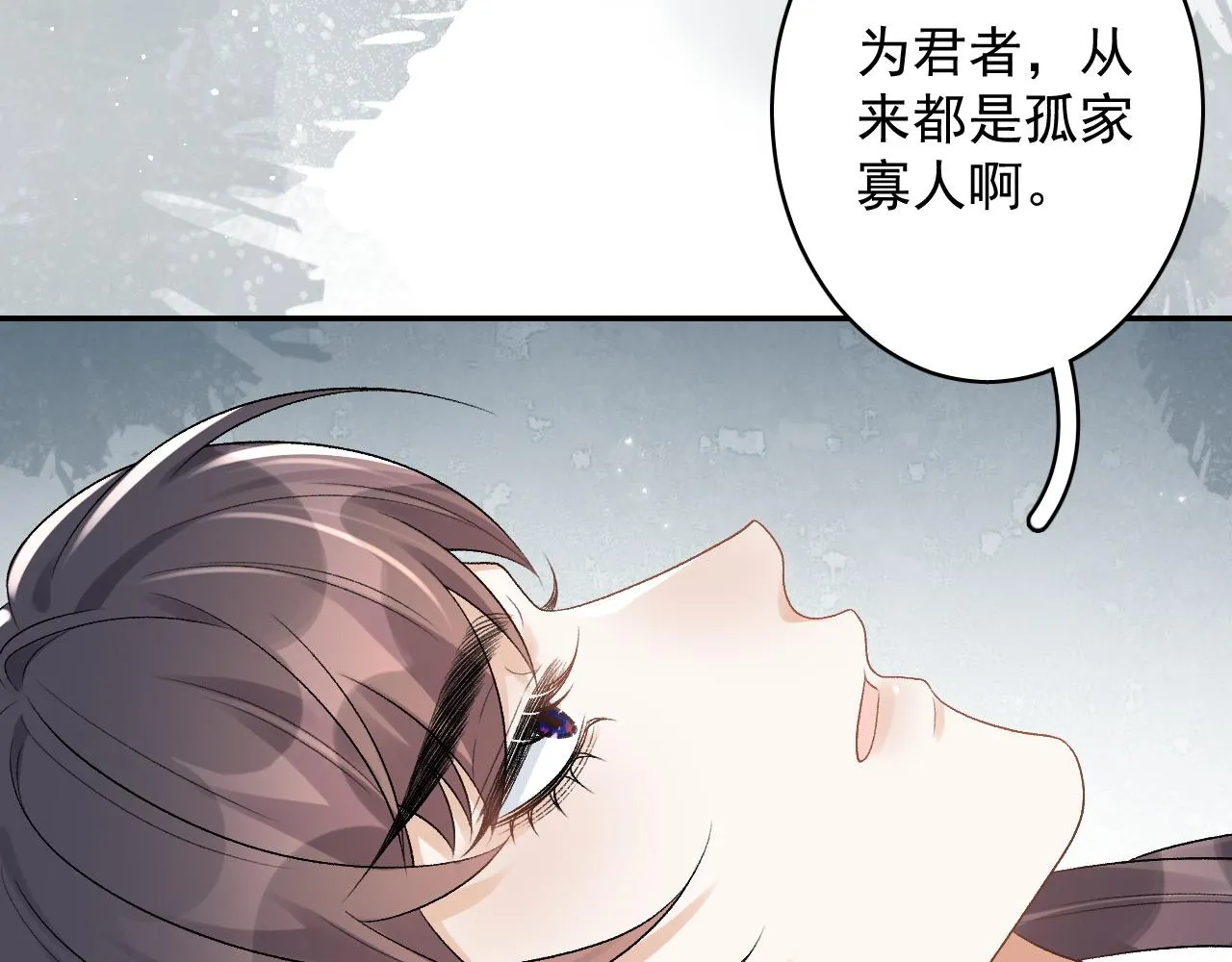 第23话 真·男宠 第18页