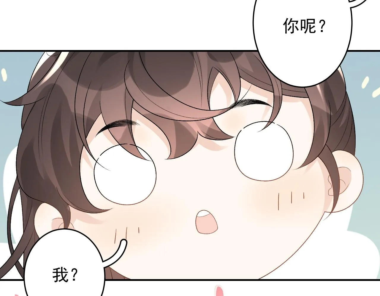第23话 真·男宠 第39页