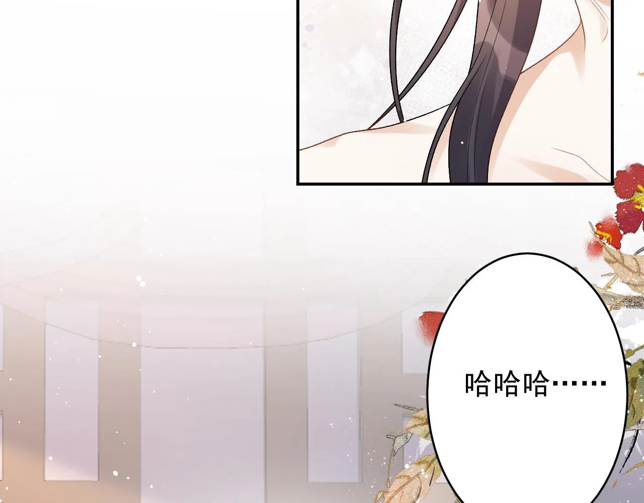 第23话 真·男宠 第45页