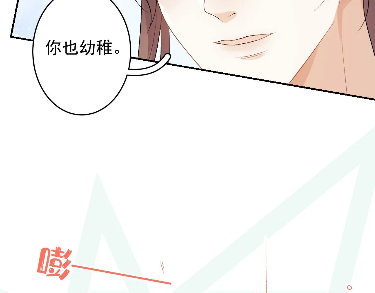 第23话 真·男宠 第56页