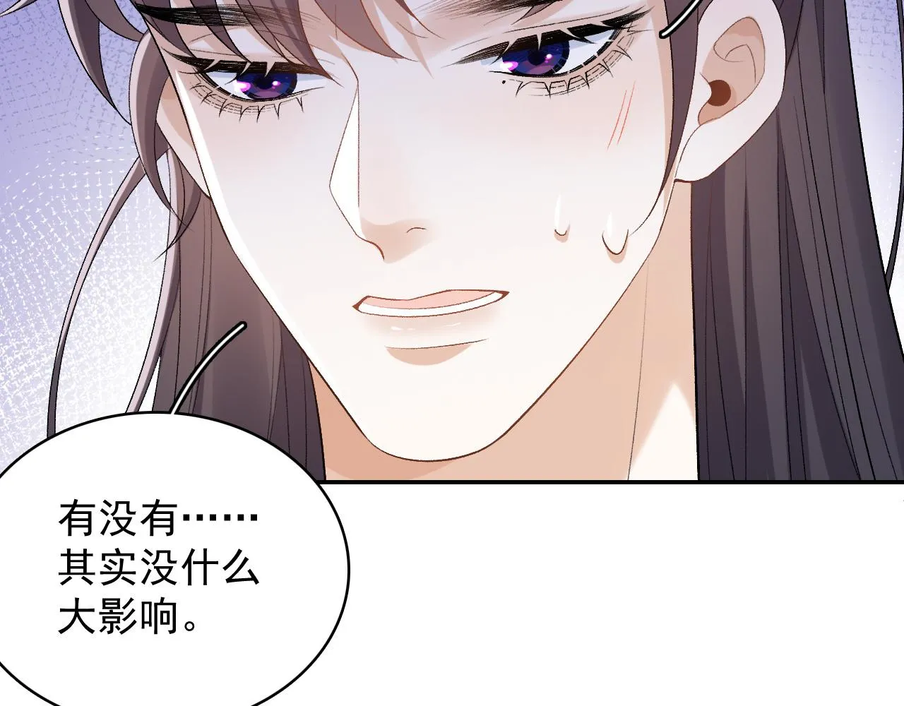 第23话 真·男宠 第72页