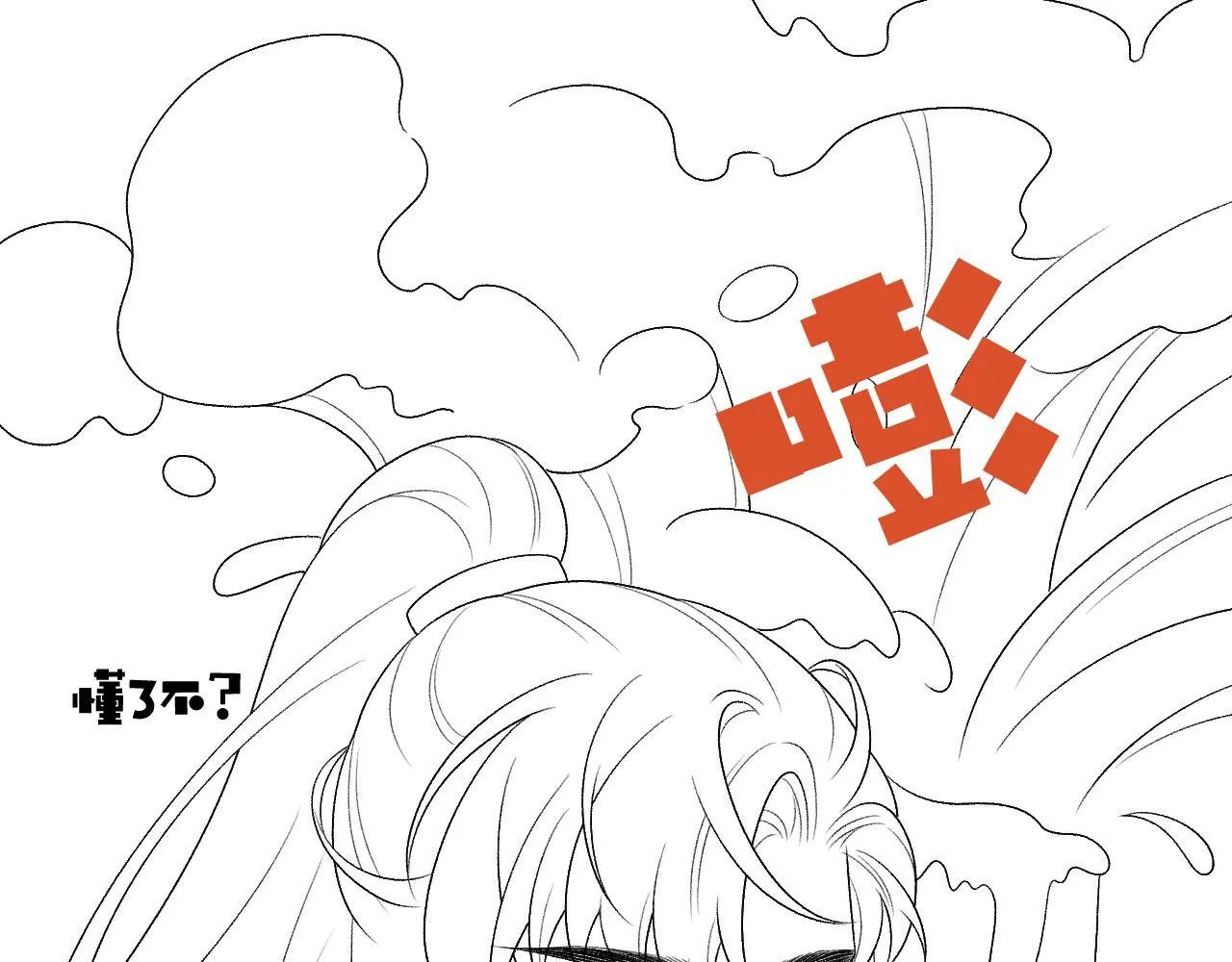 第23话 真·男宠 第96页