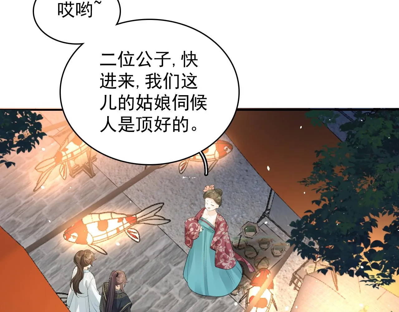 第22话 撒酒疯 第10页