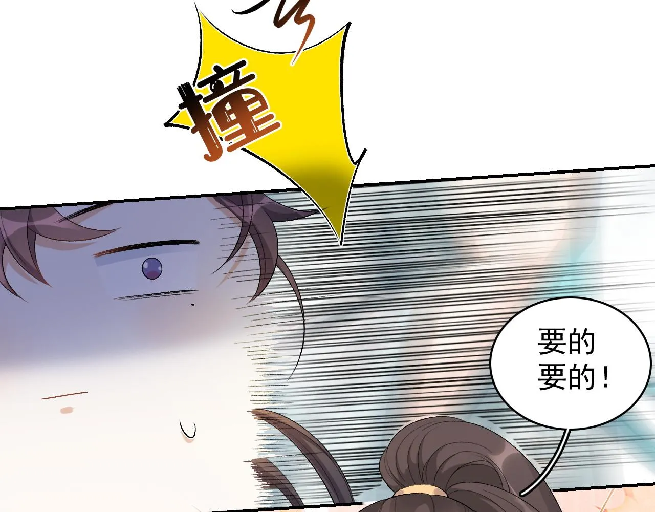 第22话 撒酒疯 第13页