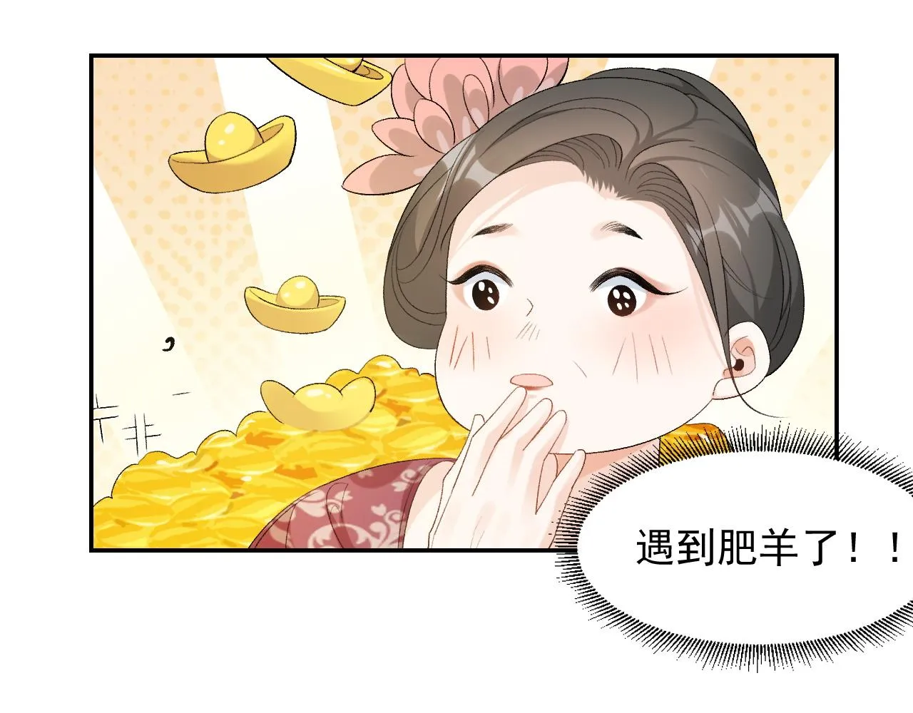 第22话 撒酒疯 第16页