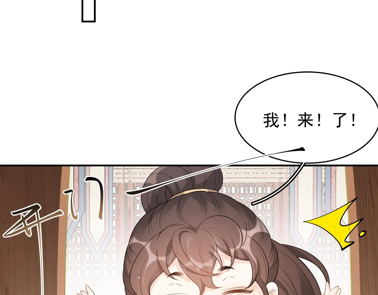 第22话 撒酒疯 第21页