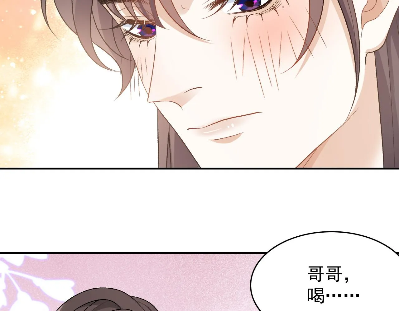第22话 撒酒疯 第30页
