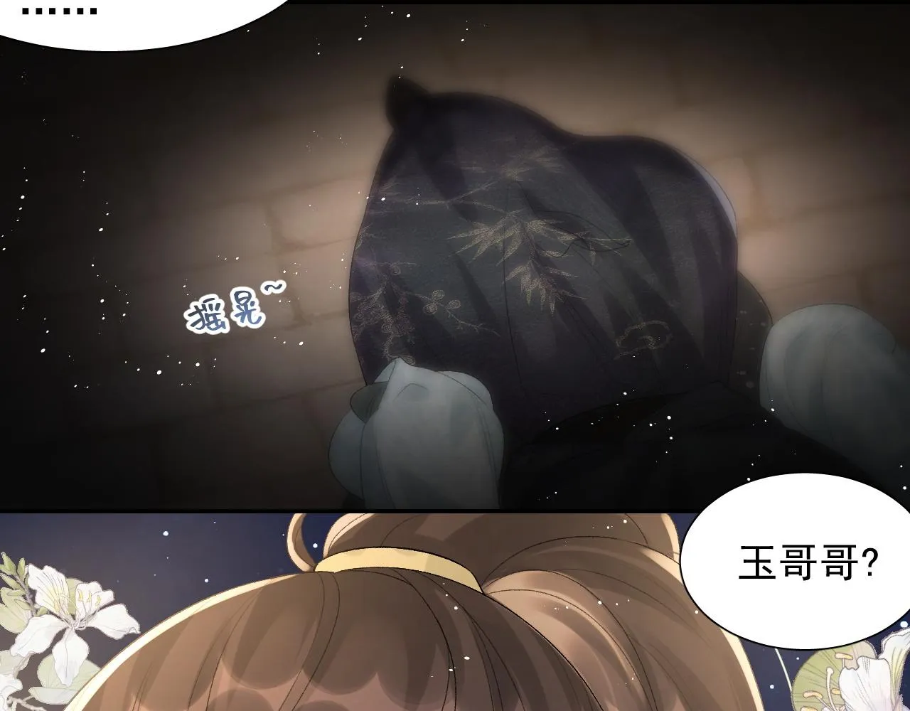 第22话 撒酒疯 第42页