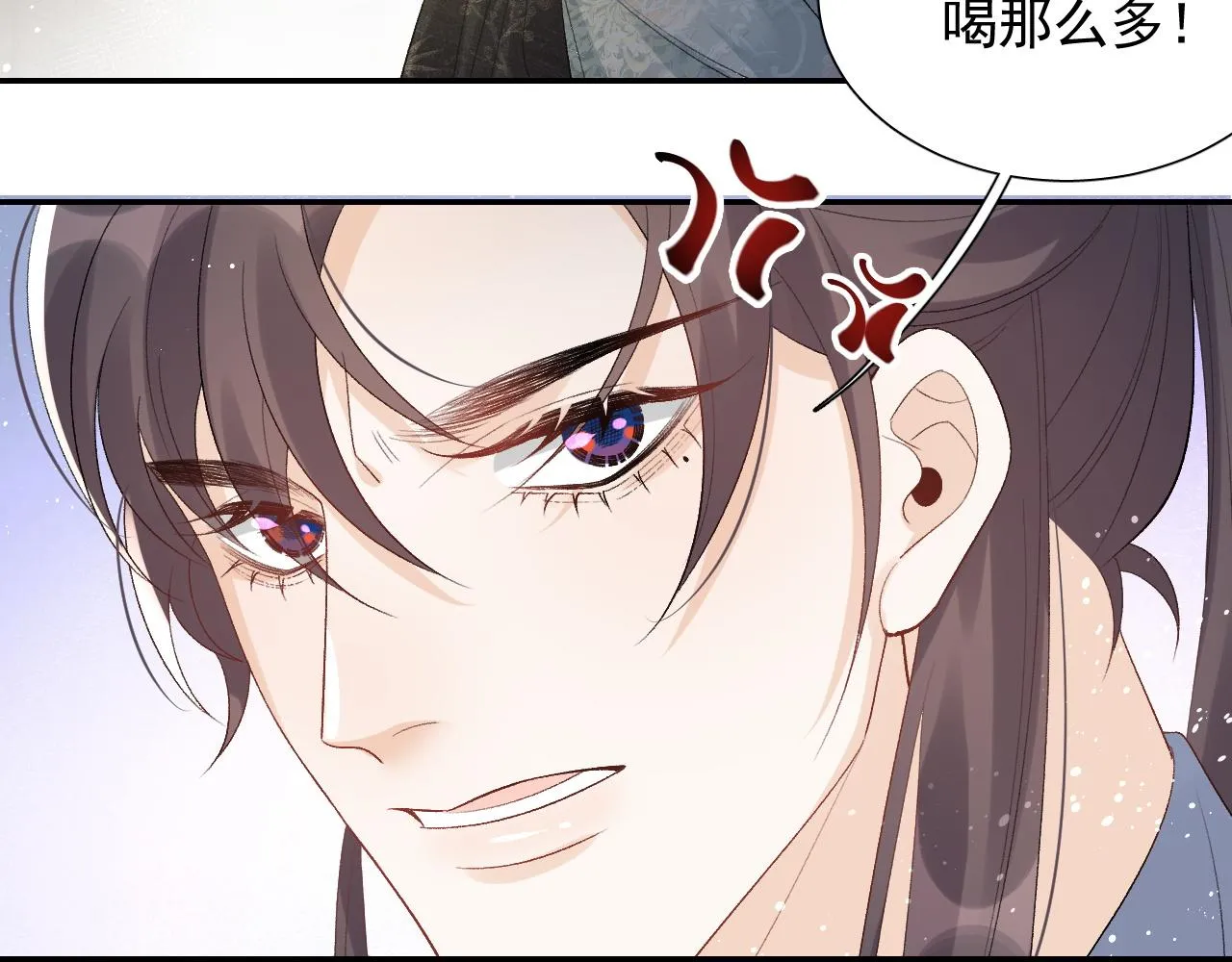 第22话 撒酒疯 第46页