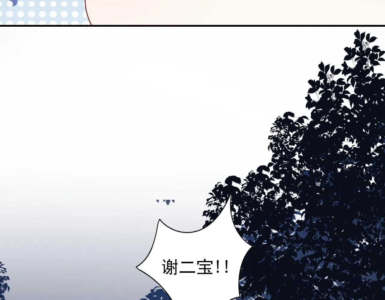 第22话 撒酒疯 第50页