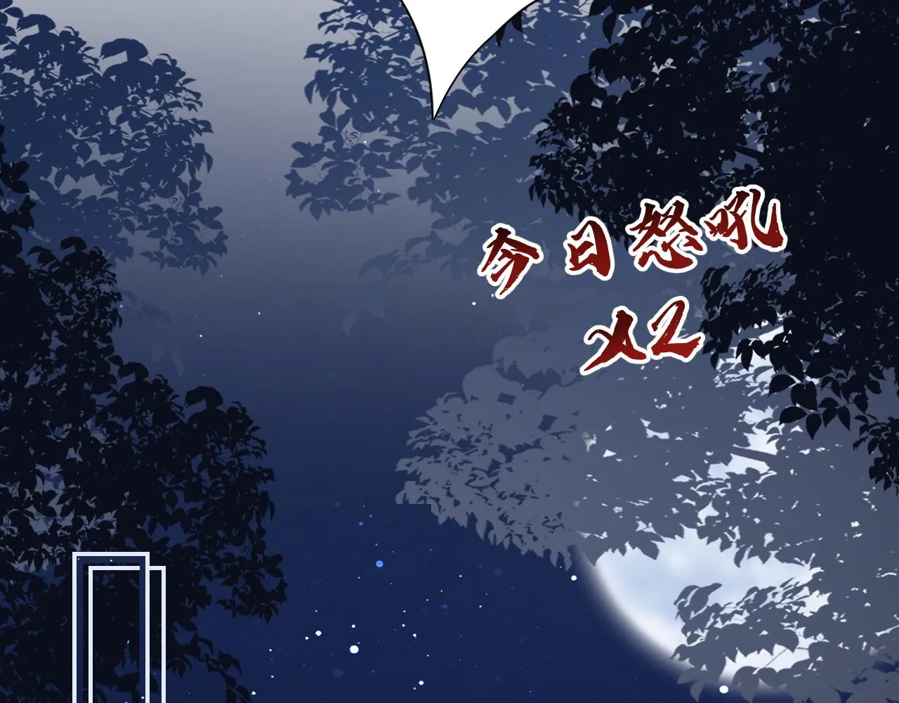 第22话 撒酒疯 第51页