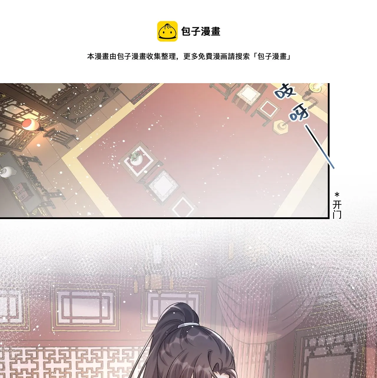 第22话 撒酒疯 第53页