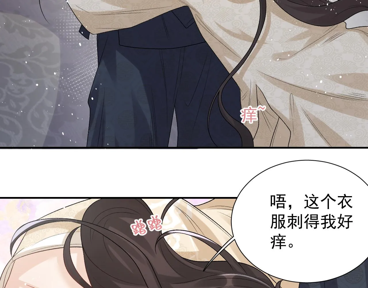 第22话 撒酒疯 第63页