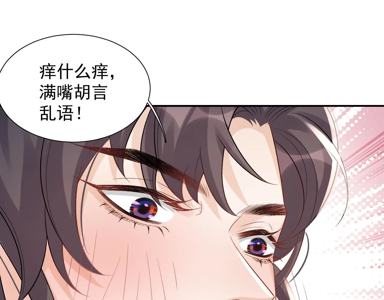 第22话 撒酒疯 第65页